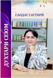  … Қиссаҳои ҷигарӣ, ҳикояҳои дилгудоз