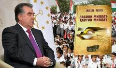 ЗАМОН, ЗАБОН ВА ПЕШВО