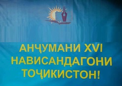  Муроҷиатномаи Анҷумани XVI нависандагон ба Президенти Ҷумҳурии Тоҷикистон, Пешвои миллат муҳтарам Эмомалӣ Раҳмон