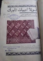  “Ёддоштҳо”-и устод Айнӣ дар кишвари ҳамзабон