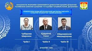  Қадрдонии адибон дар Рӯзи пойтахт