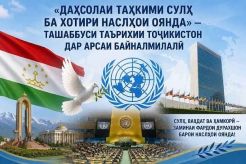  Рӯйдоди фараҳбахш