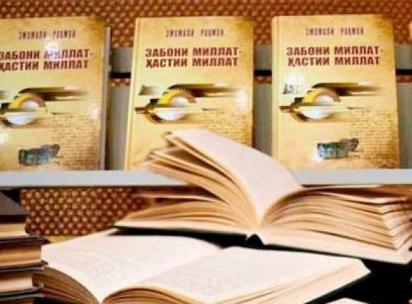  Соҳиби забон