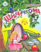  Бозтоби ҷаҳони кӯдакон дар шеър